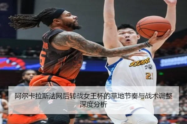 a-er-ka-la-si-fa-wang-hou-zhuan-zhan-nv-wang-bei-de-cao-di-jie-zou-yu-zhan-shu-tiao-zheng-shen-du-fen-xi-2-305.jpg